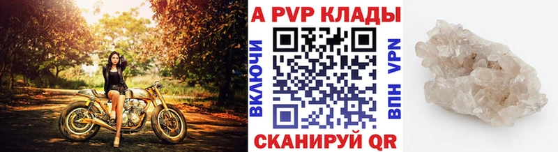 A PVP VHQ Шилка