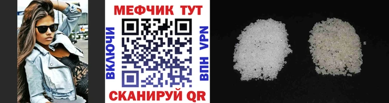 Мефедрон mephedrone  Шилка 